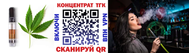 Печенье с ТГК марихуана  закладки  Ильский 