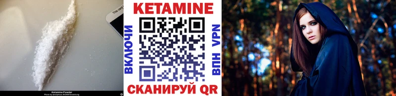 купить наркотики цена  Ильский  Кетамин VHQ 