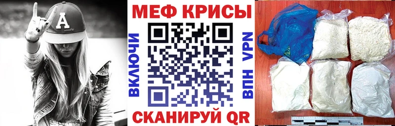 Мефедрон кристаллы Ильский